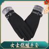 Warm Gloves Autumn and Winter Do Not Pour Fleece Women's Outdoor Riding Gloves Fleece Thickened Cold Gloves