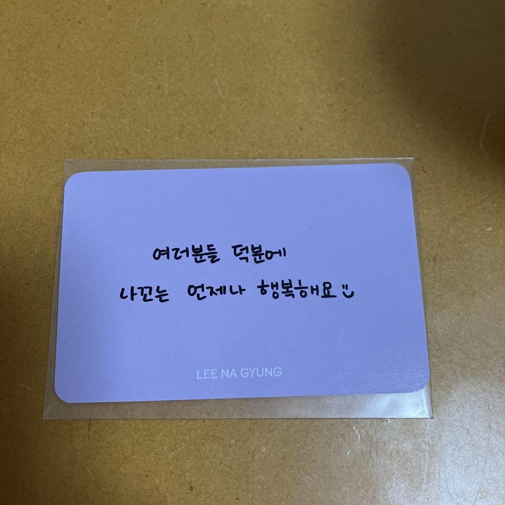 [USED] Fromis_9 Nakyung Lovebome Trading Card