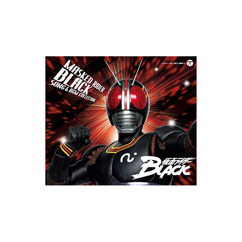 Kamen Rider BLACK КОЛЛЕКЦИЯ ПЕСЕН И BGM