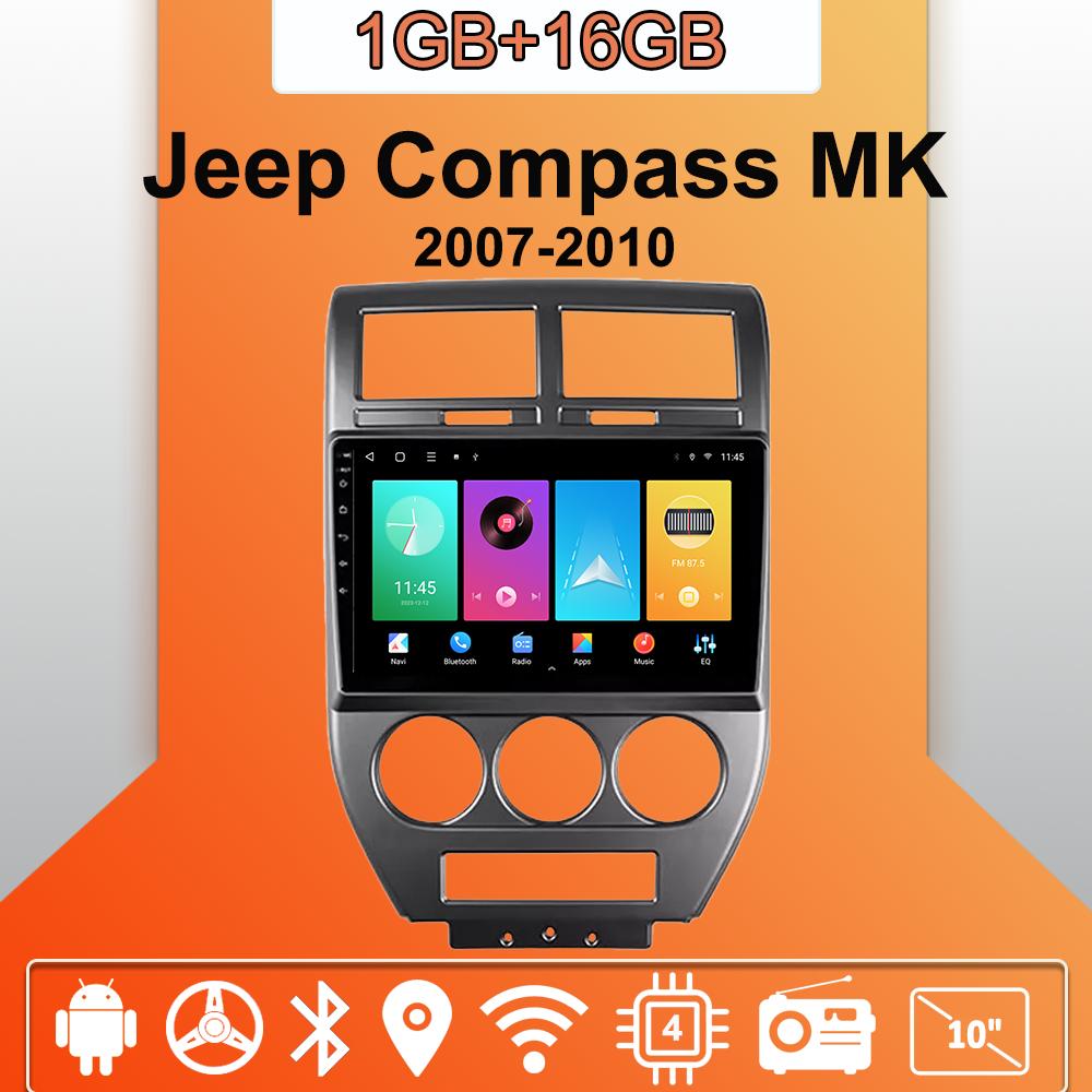 Автомобильное радио Android Auto Carplay для Jeep Compass MK 2007-2010, мультимедийный проигрыватель, головное устройство, стерео, GPS-навигация, BT WIFI 1+16 ГБ