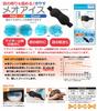 Meigan Nagoya Megane Eye Hot Meo Ice Ice Набор из 2 гелевых масок, & Холодный, (Горячие и Упаковки) 8885-01