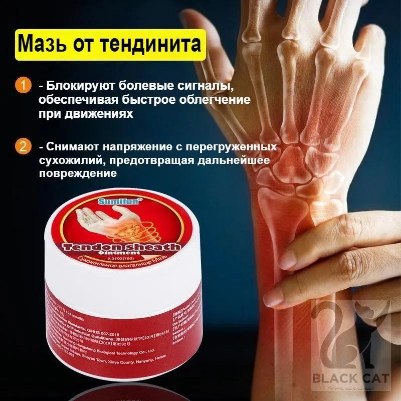 Мазь для спины при болях в пояснице, грыже поясничного отдела, Крем для спины **** shts от боли, 50 г