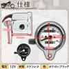 cocoriko Motorbike Speedometer, 140 km (140 km), Universal Use, 12 V, Easy Installation, Stay, Mileage, Backlight, Tripmeter, Odometer, White