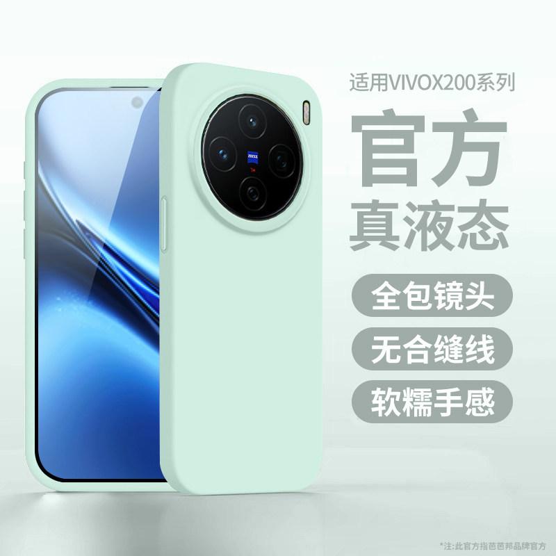 Применимо к чехлу для мобильного телефона vivox111pro, новый жидкий полностью закрывающийся силиконовый защитный чехол vivoX111, защита от падения объектива
