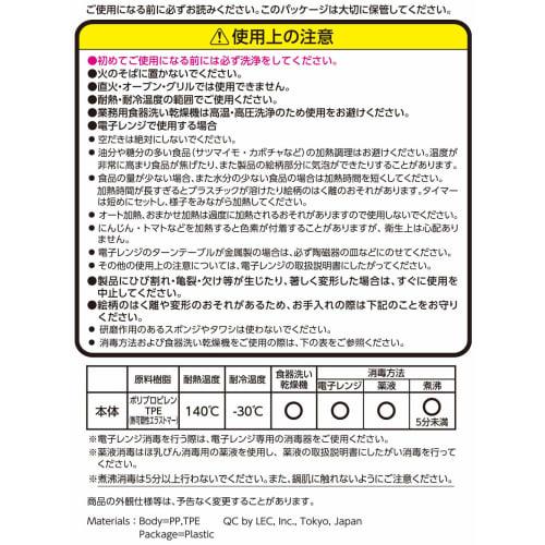 LEC Anpanman Lunch Plate, Children's Tableware, Baby Food, Microwave, Dishwasher, and Boilable Disinfection Safe (25.5 x 19.5 x 3.5 cm), White