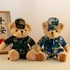 Camouflage Armed Police Bear Doll Force Armed Police Marine Corps Bear Doll Plush Toy Military Love