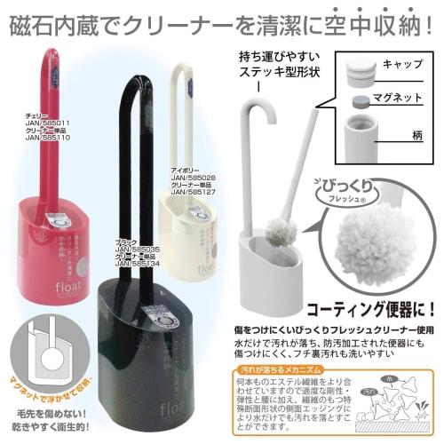 Yokozuna Creation Toilet Brush, Ivory, Approx. 13cm x 9cm x 39cm