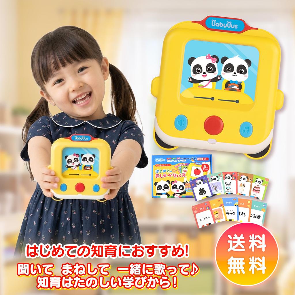 Первый говорящий автобус BabyBus Игрушка для изучения английского языка с 170 карточками и 25 песнями Образовательная игрушка для детей от 4 до 5 лет Подарок на день рождения (Английский и японский)