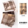 Maillard Long Scarf Women's Autumn and Winter Atmosphere Fashion Large Plaid Imitation Cashmere Shawl Warm Thickened Neck Scarf
