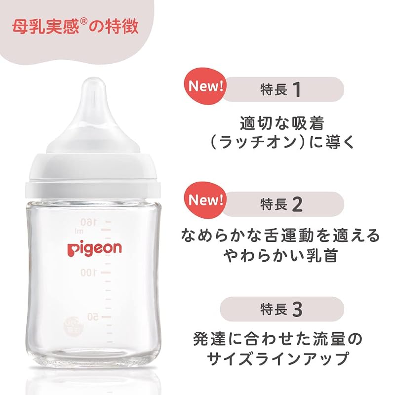 PIGEON Бутылочка для кормления грудью Pigeon Feel 240 мл (для детей от 3 месяцев) Высококачественный пластик, также используемый в медицинских учреждениях. облегченный