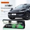 2024-25 ZHIJIE R7 Зеленая рама: Полнолицевой держатель номерного знака для электромобилей