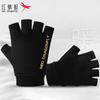Men's Warm Half-Finger Gloves