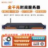 MORLINK MA-902 Full Gigabit NTP/PTP Time Server