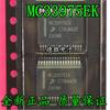 1 шт. Новый MC33975EK Микросхема интерфейса автомобильного бортового компьютера, чип связи