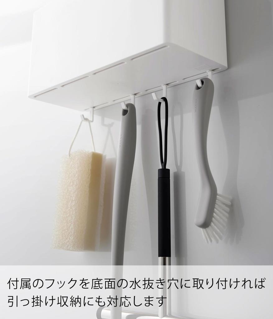 Yamazaki Film Hook Storage X X H14cm Film with Hooks Small Item Storage with Bathroom Washroom Product 2171 Basket, White, Approx. W29.5 D12.5
