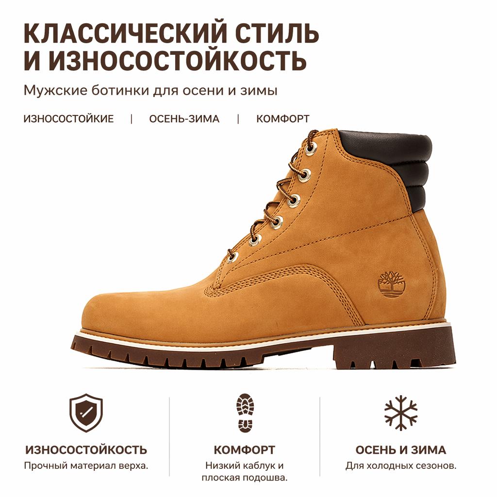 Timberland Waterville 6 In Basic Alburn Boot WP Повседневные уличные ботинки Martin до середины голени Мужские ботинки Пшеница 37578231