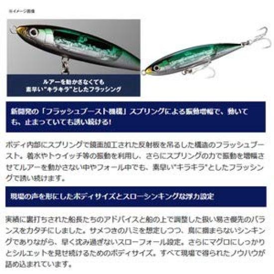 Shimano Ocea Sardine Ball 150S Flash Boost 004 F Flying Fish Lure XU-S15S