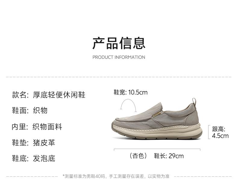 Senda Cloth Shoes Men's 2026 Summer New Shopping Mall Same Style One Step Casual Shoes