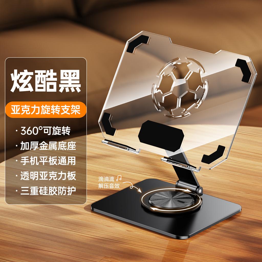 Popular tablet phone, computer holder, stepless adjustment, rotation, folding, heat dissipation, game phone support frame