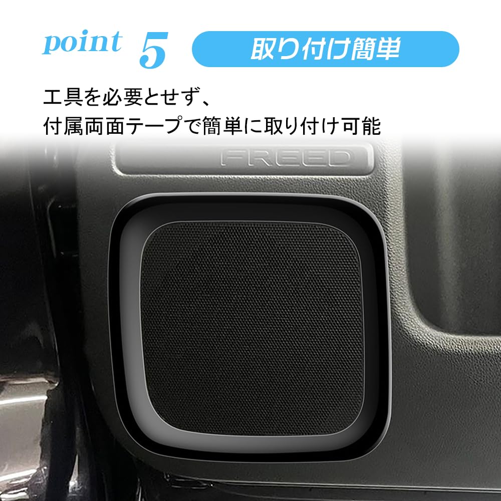 KOKATO Декоративная накладка на рамку динамика Honda Freed GT, Передняя рамка для аксессуаров (черный)