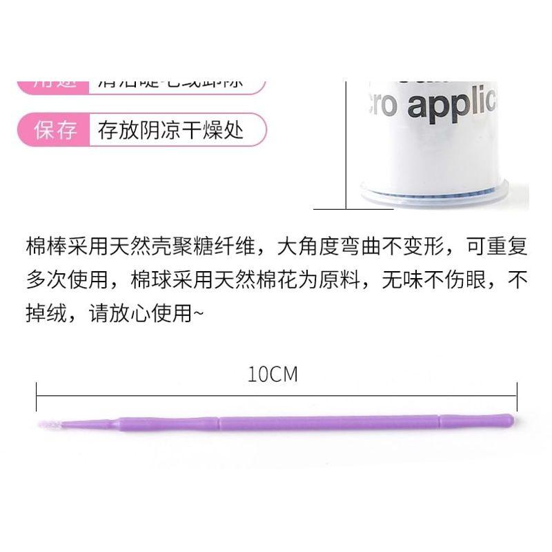YOUWELL - Одноразовый пластиковый микроаппликатор для ресниц - 100 шт.