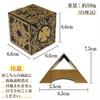 Lunari Puzzle Box Cube with Base, 3D Square, Interior Display, Antique Collection