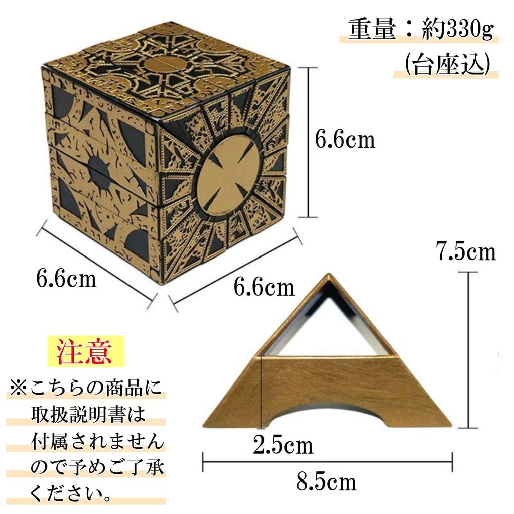 Lunari Puzzle Box Cube with Base, 3D Square, Interior Display, Antique Collection