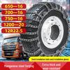 Утолщенные цепи противоскольжения для грузовиков Dongfeng, FAW, Sinotruk, Jiangling, Yuejin