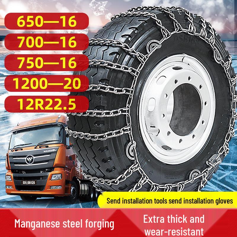 Утолщенные цепи противоскольжения для грузовиков Dongfeng, FAW, Sinotruk, Jiangling, Yuejin
