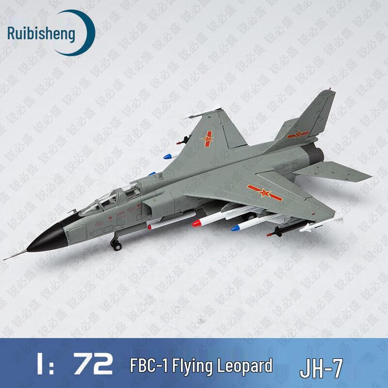 J-H7A Летающий Леопард Истребитель-бомбардировщик Модель из сплава