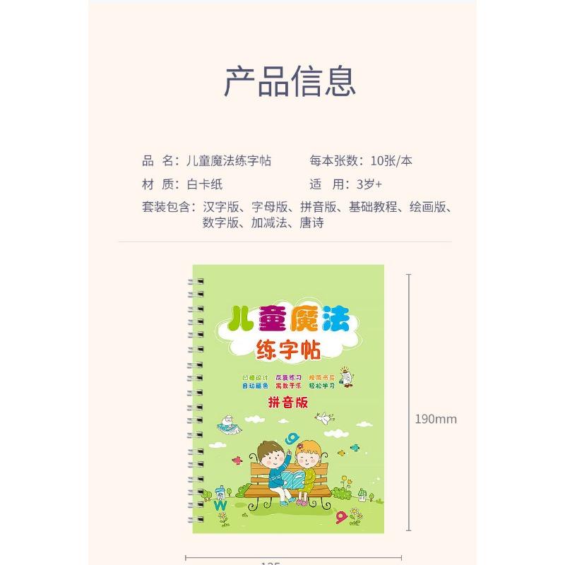 Детская волшебная каллиграфическая пропись, книга для тренировки контроля руки, обводка, для раннего развития