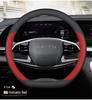 Xingtu Era ESET Lingyun Lanyue Steering Wheel Cover: Ultra-Thin Genuine Leather