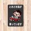 Sometimes Grandchild Riding Magnet Sticker Car Safety Sign Cute Design Variety Black
