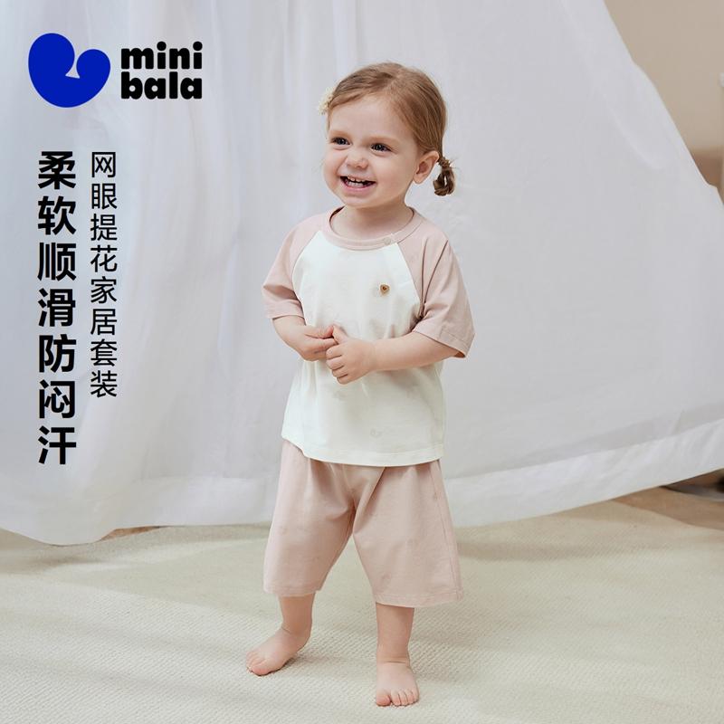 [Chamomile Antibacterial] Mini Balabala Baby Home Set Skin friendly Anti mite Children's Sleepwear 2026 Summer