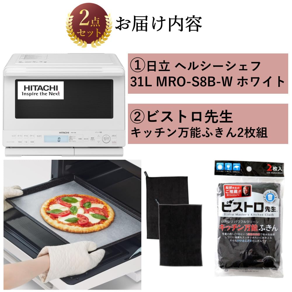 Hitachi Healthy Chef 31L Black Kitchen Полотенце для посуды в комплекте 2 шт MRO-S8B-K (белый)