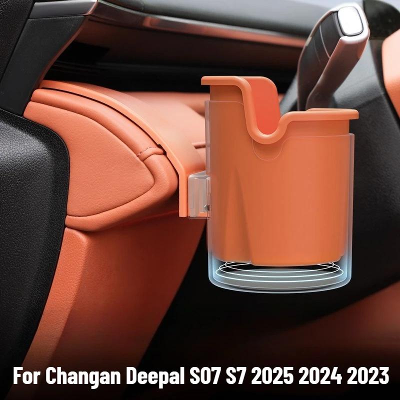 Для Changan Deepal S07 S7 2025 2024 2023 Держатель для напитков и стаканов на приборную панель автомобиля Аксессуары для интерьера автомобиля