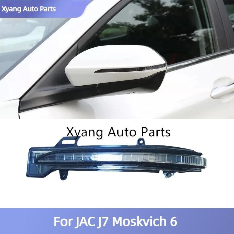 Повторитель сигнала поворота в зеркале заднего вида Для JAC J7 Moskvich 6 8210209U7300