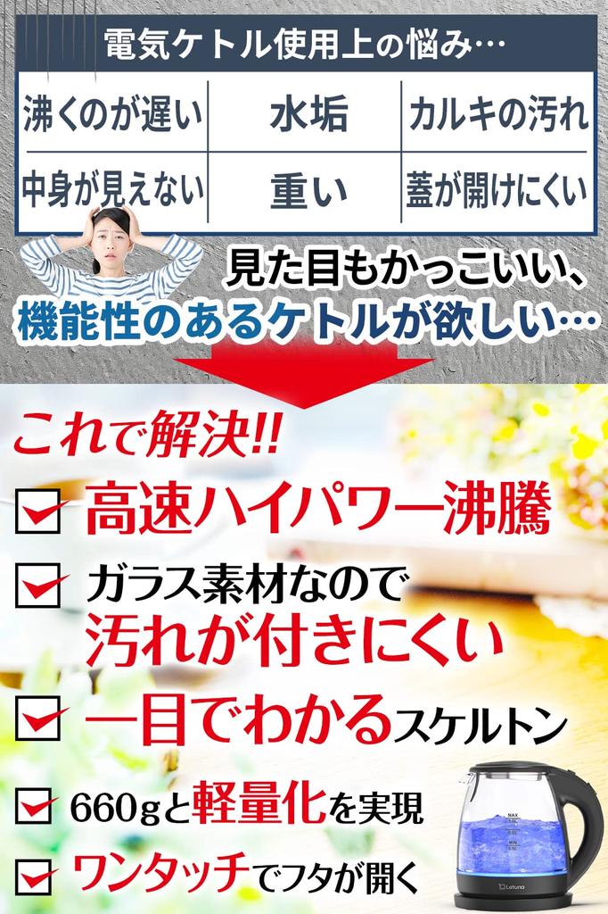 Electric Glass Water Boiling Kettle with LED Electric Electronic Kettle Cup In 95 Electric Empty Boiling PSE Certified Kettle, Kettle, Light, Pot, [1