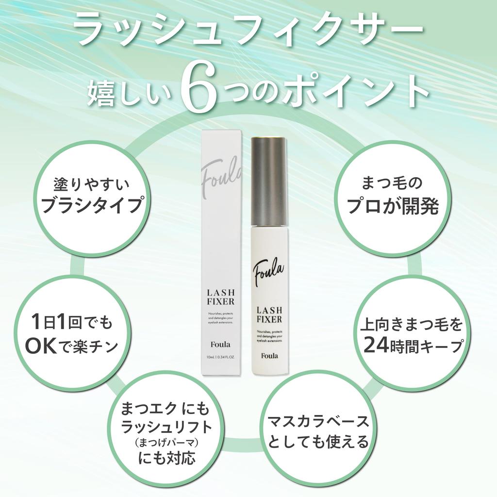 Foula Lash Fixer 10 мл. Лимитированная упаковка с повязкой на глазу. Надежно фиксирует ресницы, завивая их в 2 стороны, сохраняя базовое покрытие.