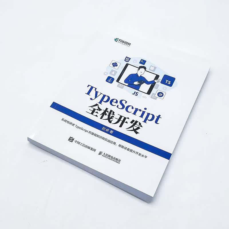 TypeScript Full-Stack Development