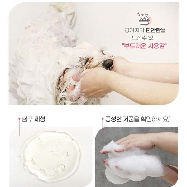 Dog Shampoo Rinse Subtle Baby Powder Scent, 550ml, 2 Pieces, Korean pet shampoo