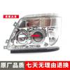 Совместимая передняя фара в сборе для Foton Ollin King Kong 588/618 Бортовой 140