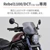 Дымовое ветровое стекло Daytona Blast Barrier для Rebel 1100/DCT (2021-2023 гг.) 21622