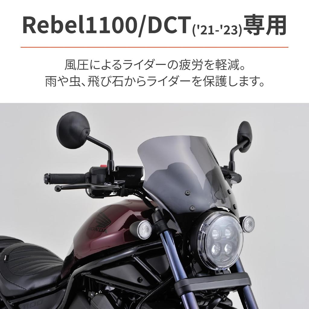 Дымовое ветровое стекло Daytona Blast Barrier для Rebel 1100/DCT (2021-2023 гг.) 21622