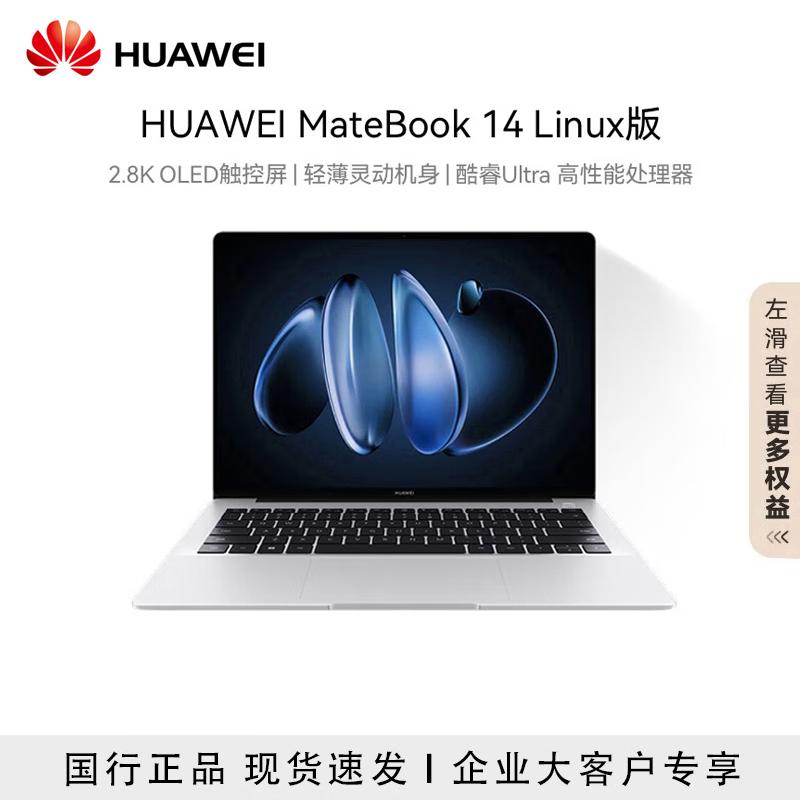 Huawei MateBook 14 2025 Linux Laptop (CN version)
