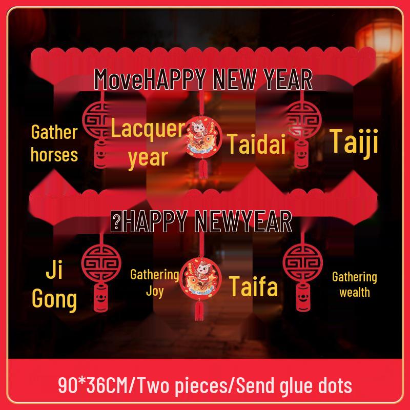 Дверная штора и подвесное украшение на Китайский Новый год 2026 (Праздник Весны) для гостиной
