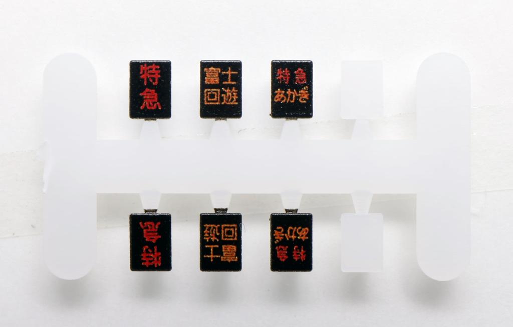 KATO N-образная колея E257 серия 5500 набор железнодорожная модель поезда "Кусацу/Сима/Акаги" 5 вагонов 10-1884