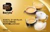 Nescafe Gold Blend Barista White PM9631
