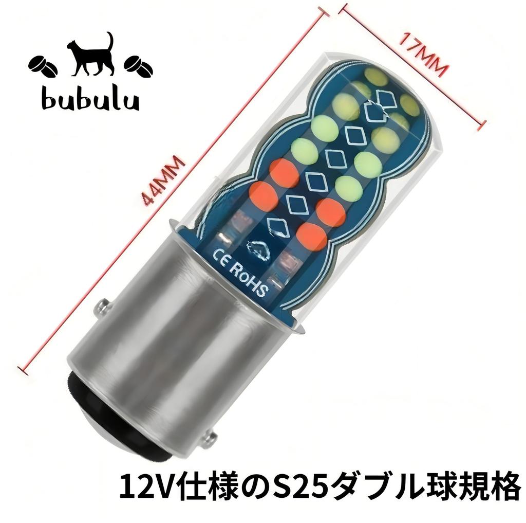 bubulu Motorcycle Strobe Tail Lamp LED Flashlight Fluoro Lamp Crucurtail Brake Lamp for (1)