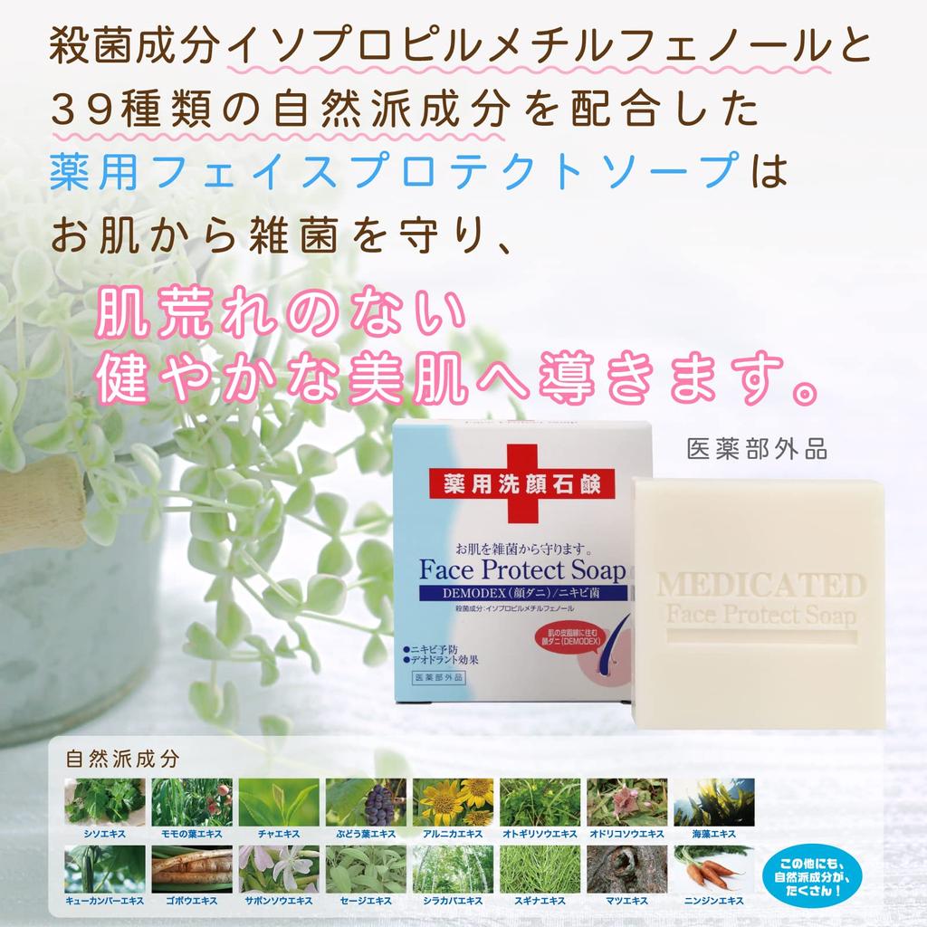 Лечебное очищающее мыло для лица от клещей и угрей Лечебное защитное мыло для лица Dime 115 г